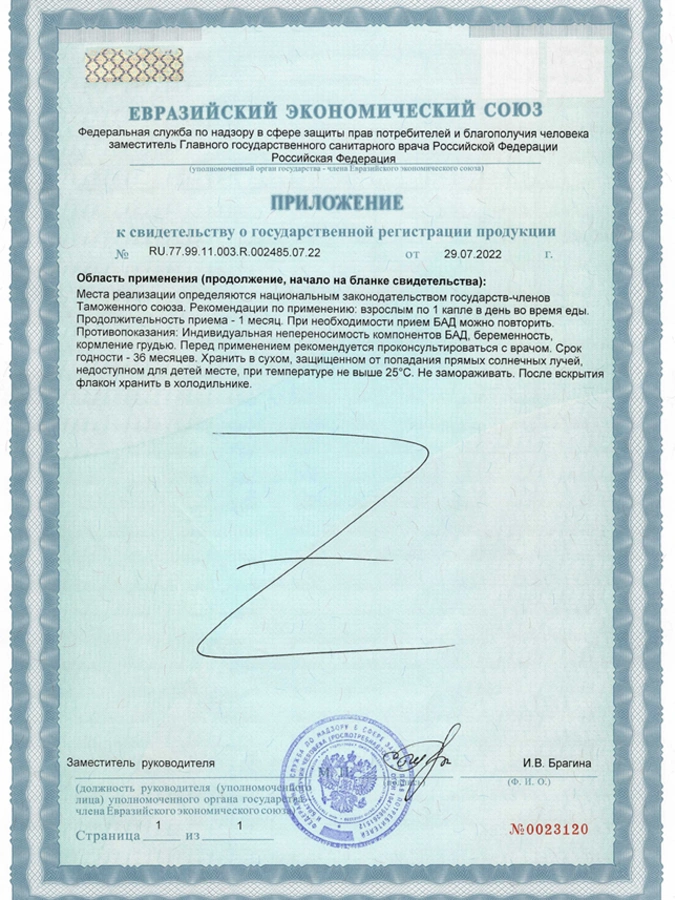 Витамин Д3 400МЕ
