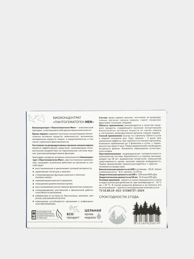 Пантогематоген Men Мужская сила, 50 мл