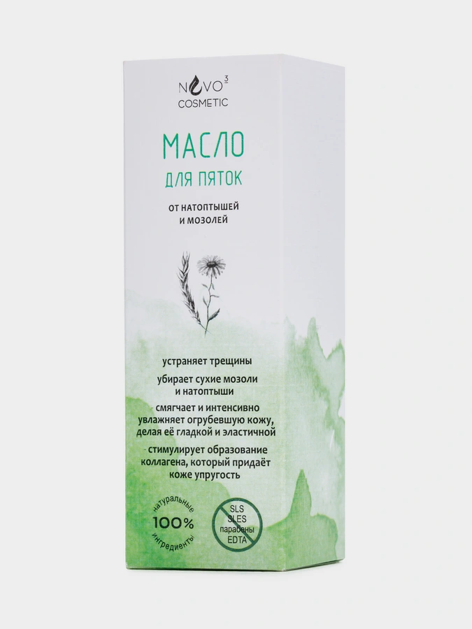 Масло для стоп и пяток