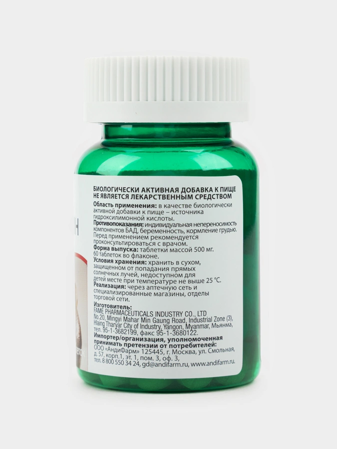 Капсулы Мангостин, 1 упаковка