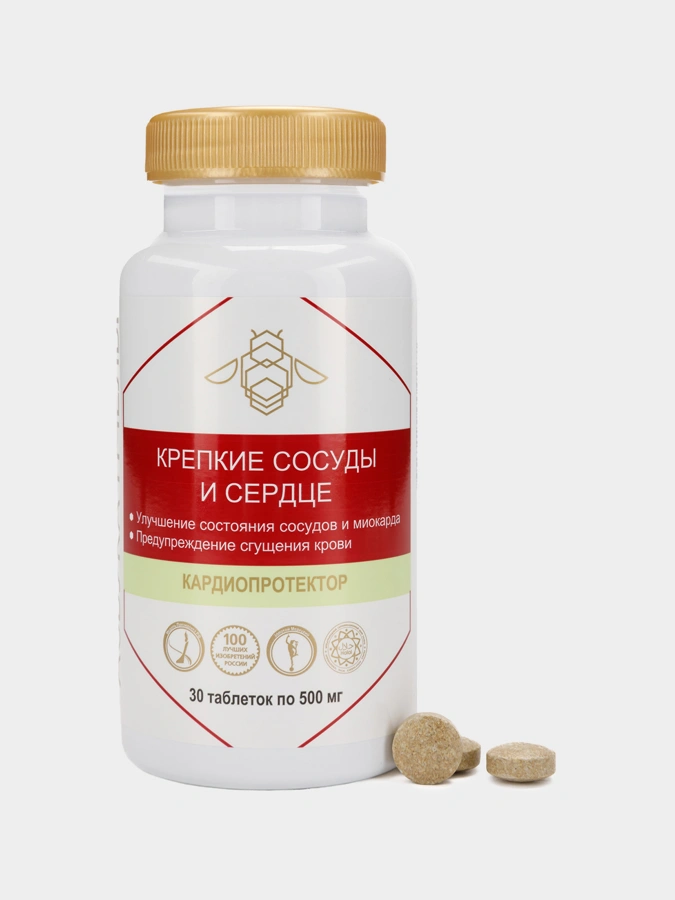 Кардиопротектор "Крепкие сосуды и сердце", 1 упаковка 30 таблеток
