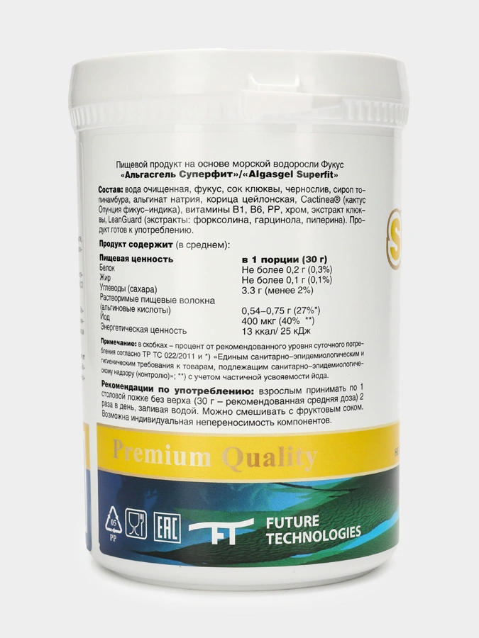 Набор Algasgel 3в1