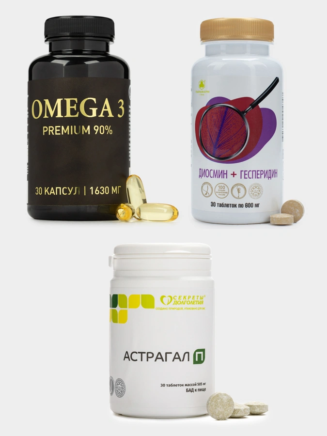 Комплекс Защита сосудов 3в1