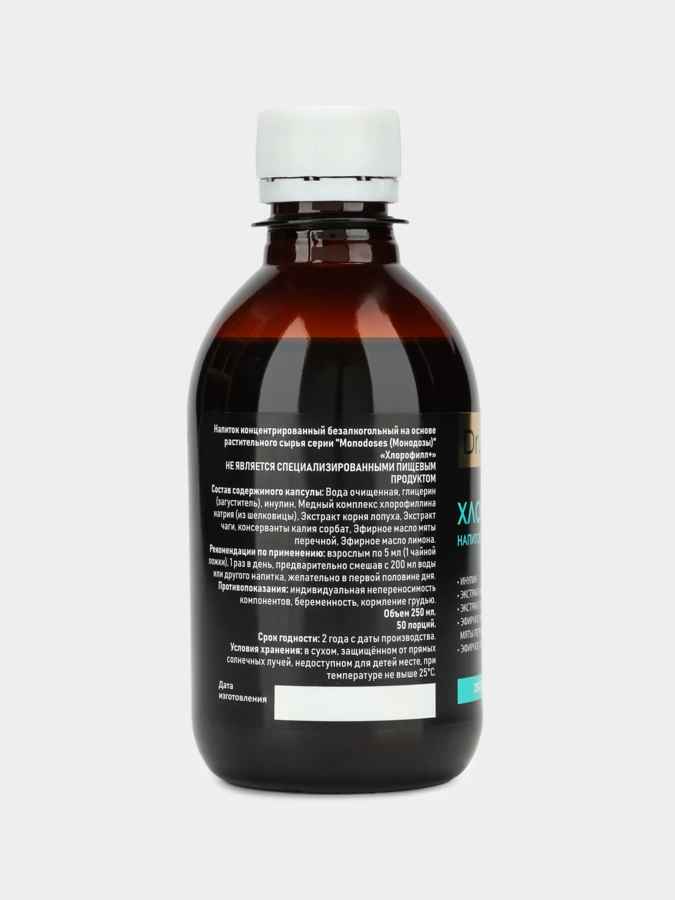 Хлорофилл для повышения уровня гемоглобина и эритроцитов,  1 упаковка