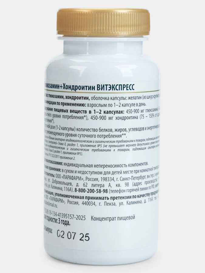 Глюкозамин + Хондроитин