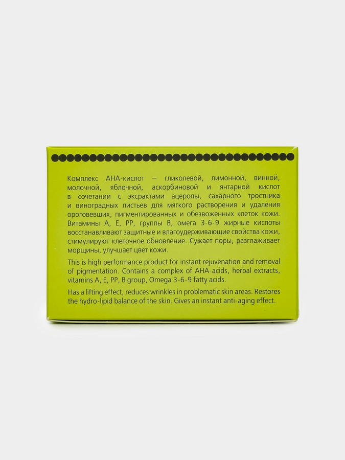 Маска-пилинг антиоксидантная, 100 мл