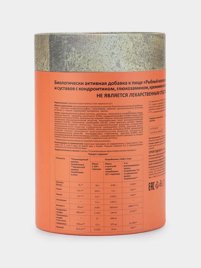 Коллаген для связок и суставов