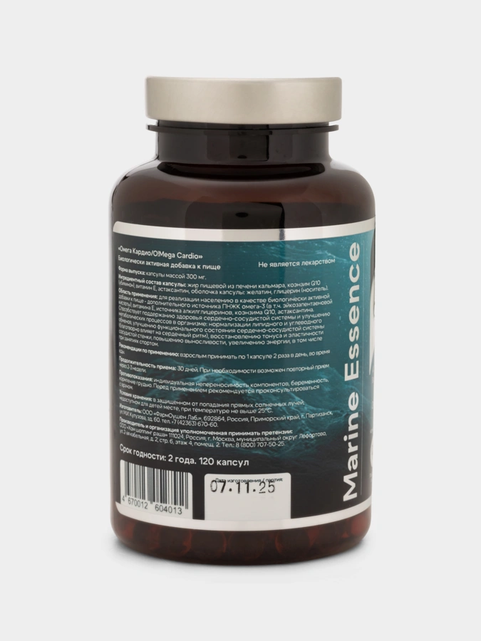 OMEGA-3 CARDIO, 120 капсул - 2 упаковки