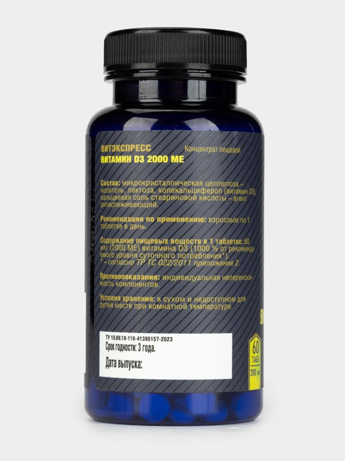 Комплекс Правильного витамина Д