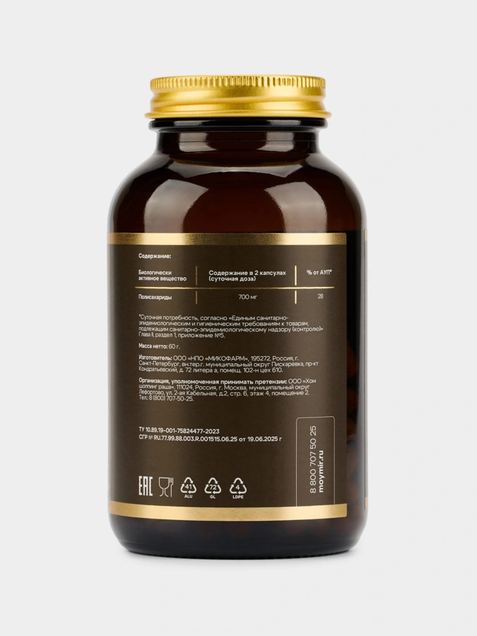 Ежовик, 2 упаковки по цене 1