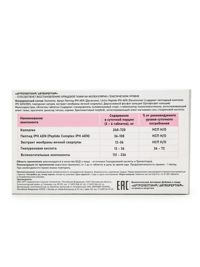 VEROVER PHARMA Набор "Радость движения"