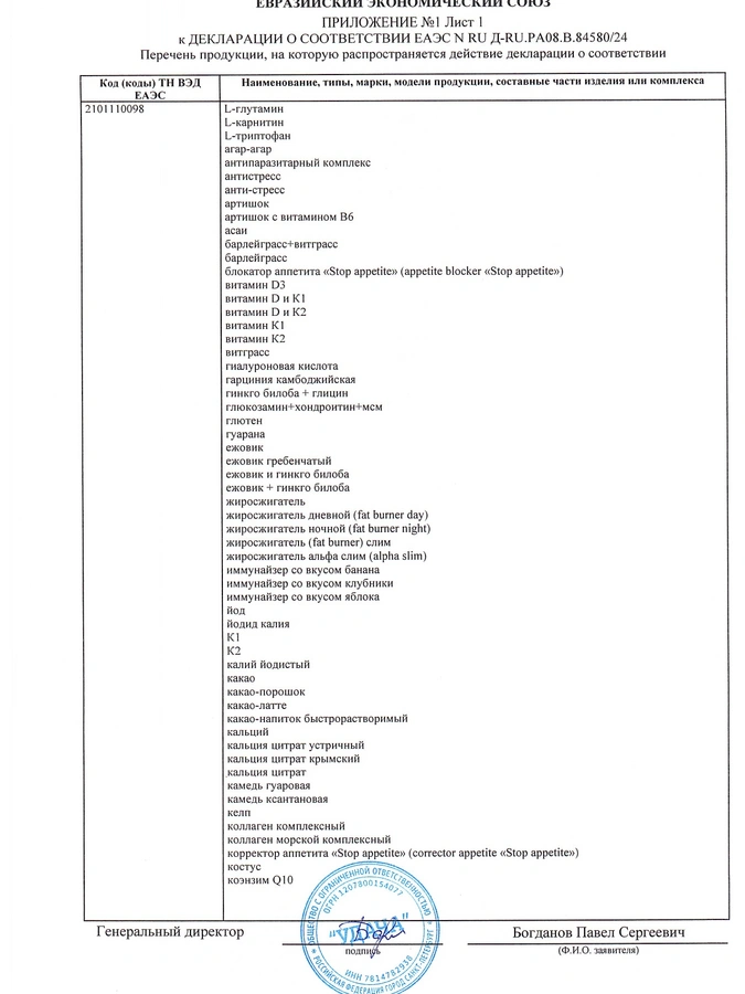 Витграсс + Барлейграсс