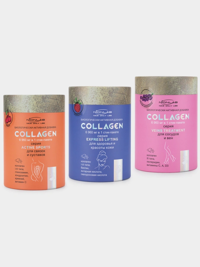 Набор Мульти Коллаген 3в1