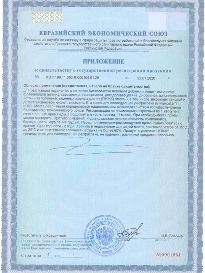 Капсулы Венапронт, 60 шт