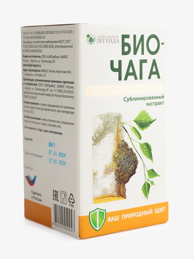 Набор 2 в 1 (БиоДигидрокверцетин)