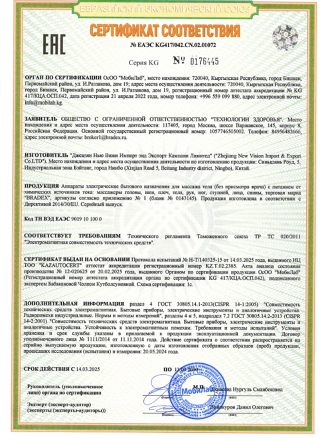 Массажёр для головы вибрационный