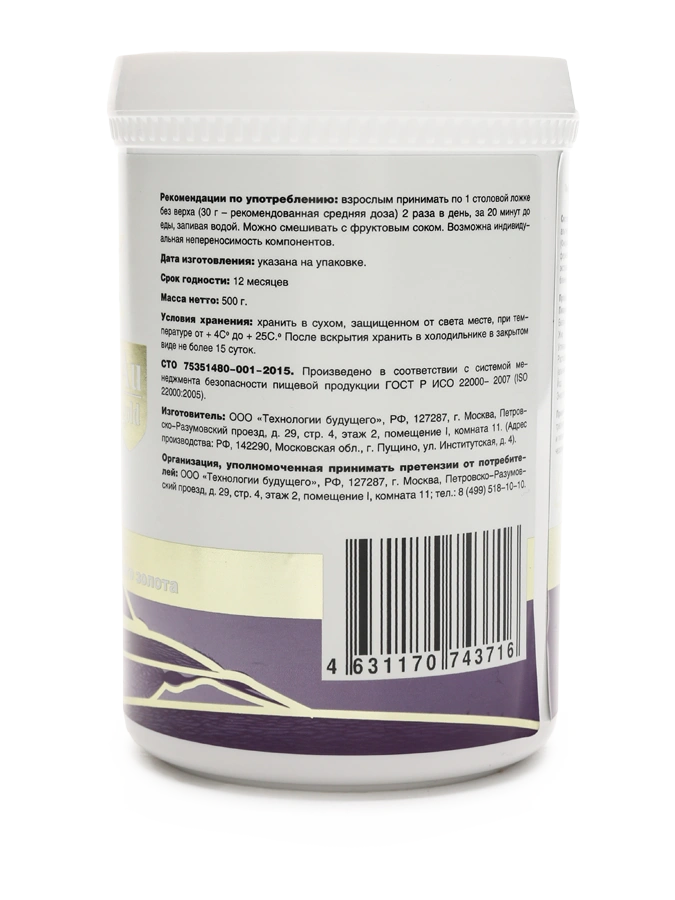 Гель Детокс для глубокого очищения организма от токсинов, шлаков, тяжелых металлов и паразитов, 2 упаковки