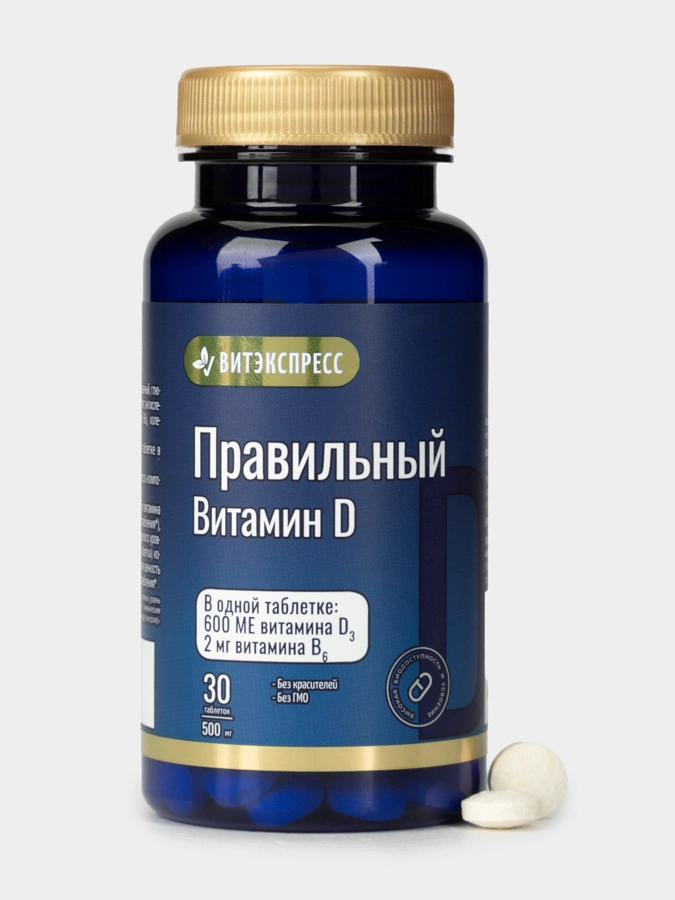 Таблетки Правильный витамин D 30 шт, 1 упаковка