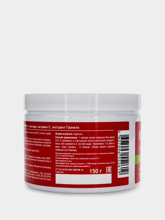 Коллаген с экстрактом Граната