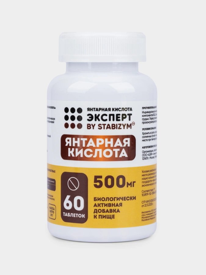 Янтарная кислота, 60 таблеток