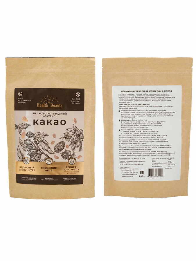 Коктейль с какао , 2 упаковки