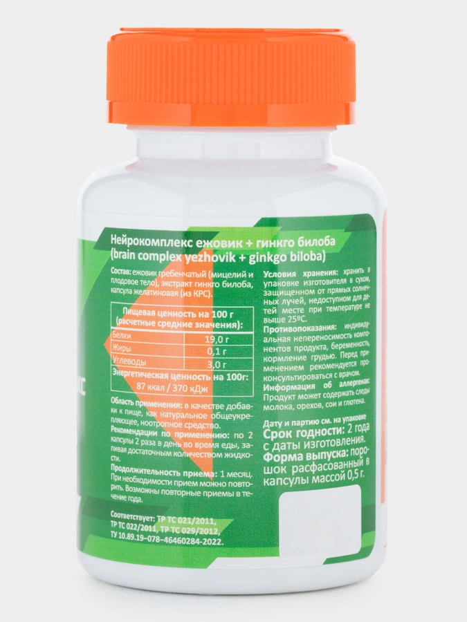Нейрокомплекс Ежовик + Гинкго Билоба, 1 упаковка, 120 капсул