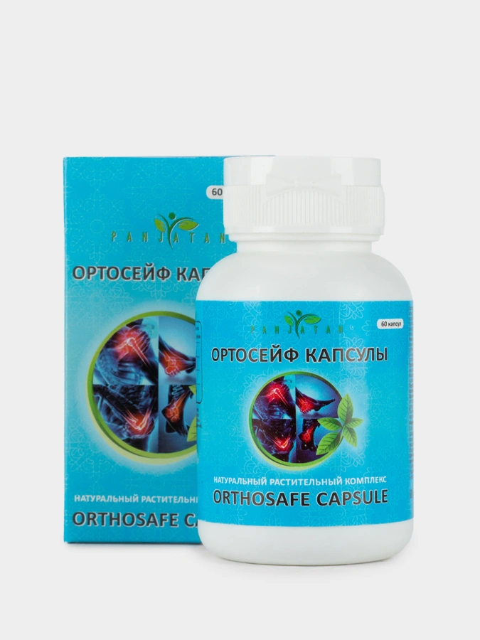 Капсулы Ортосейф, 2 упаковки