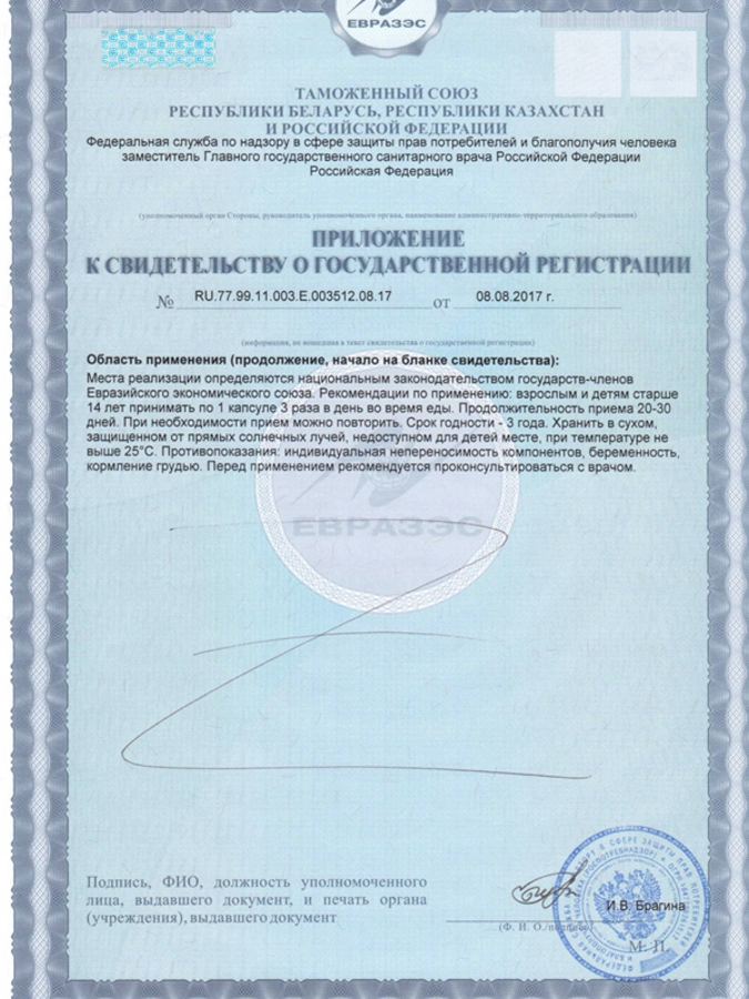 Капсулы Люцерна, 60 шт