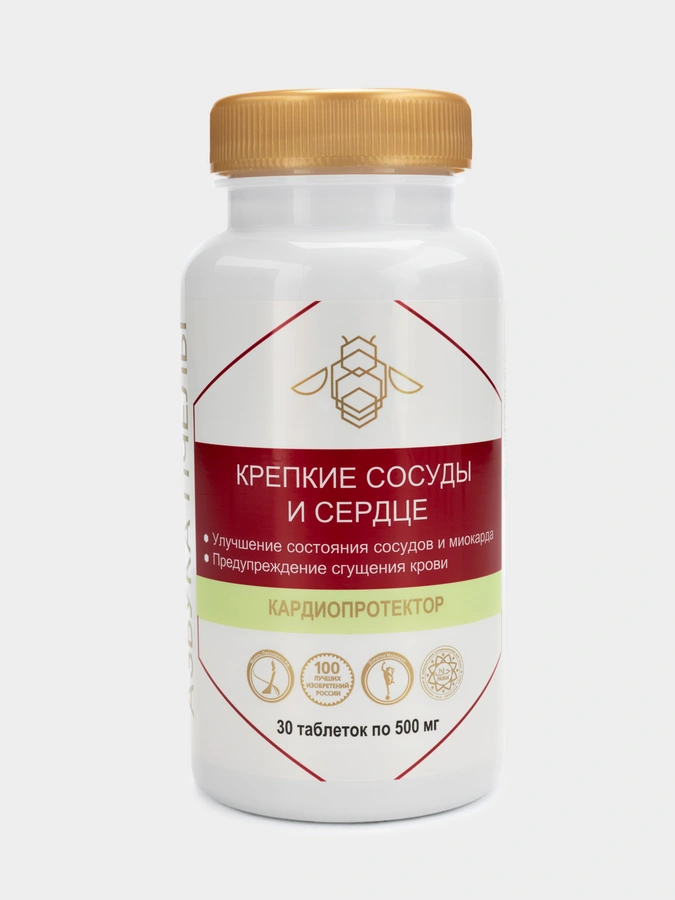 Кардиопротектор "Крепкие сосуды и сердце", 1 упаковка 30 таблеток