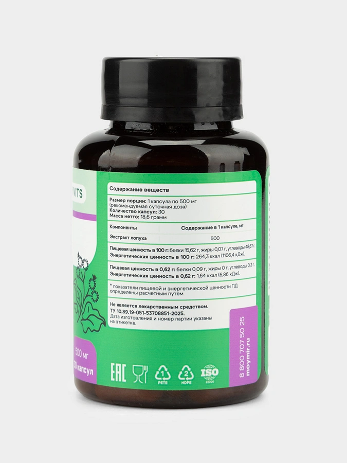 Лопух MY VITS, 1 упаковка