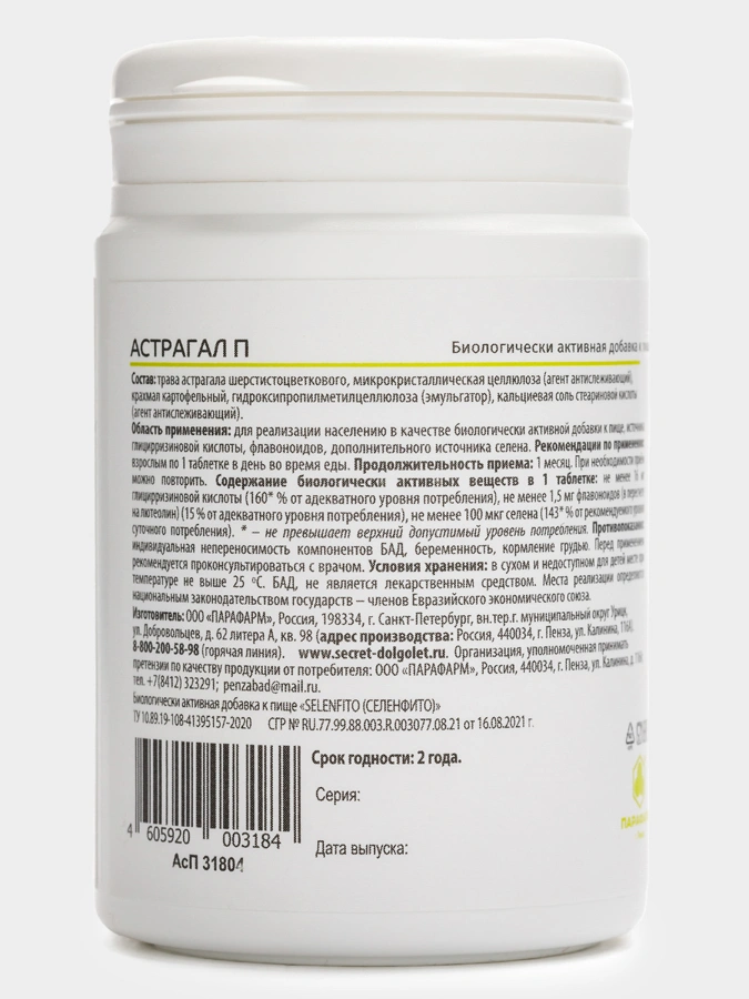 Комплекс Защита сосудов 3в1