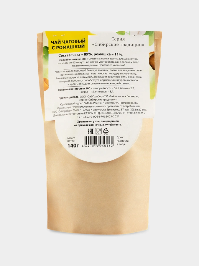 Чай чаговый с Ромашкой, 140г
