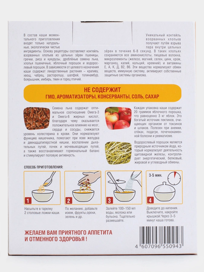 Набор каш 4 по цене 3