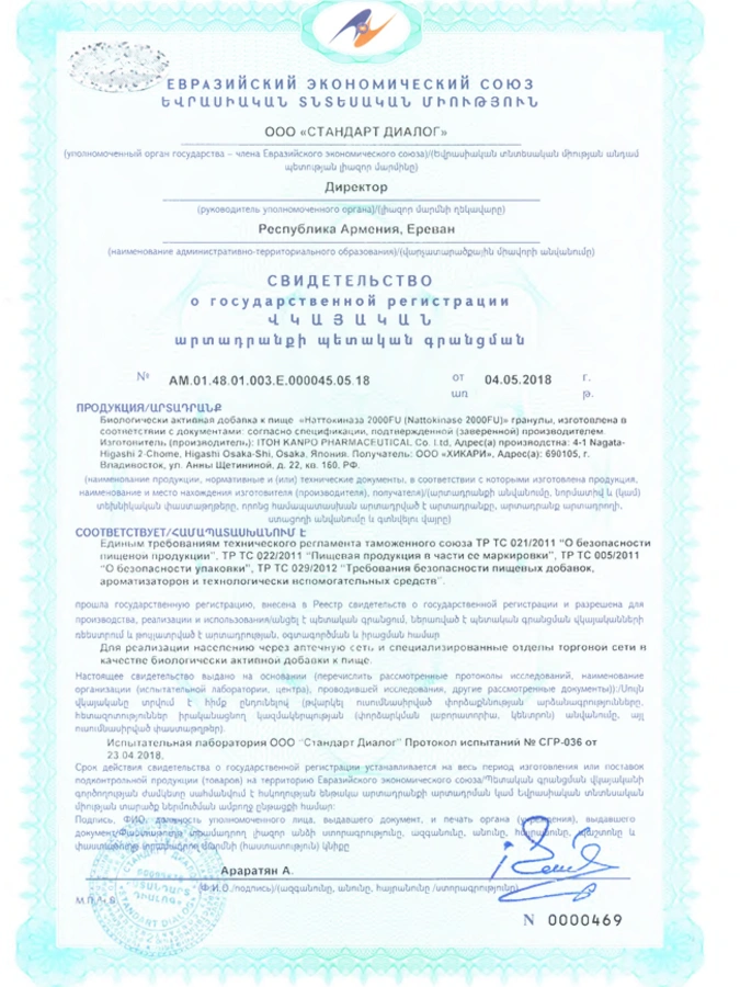 Наттокиназа для профилактики и поддержки сердечно-сосудистой системы, 1 упаковка