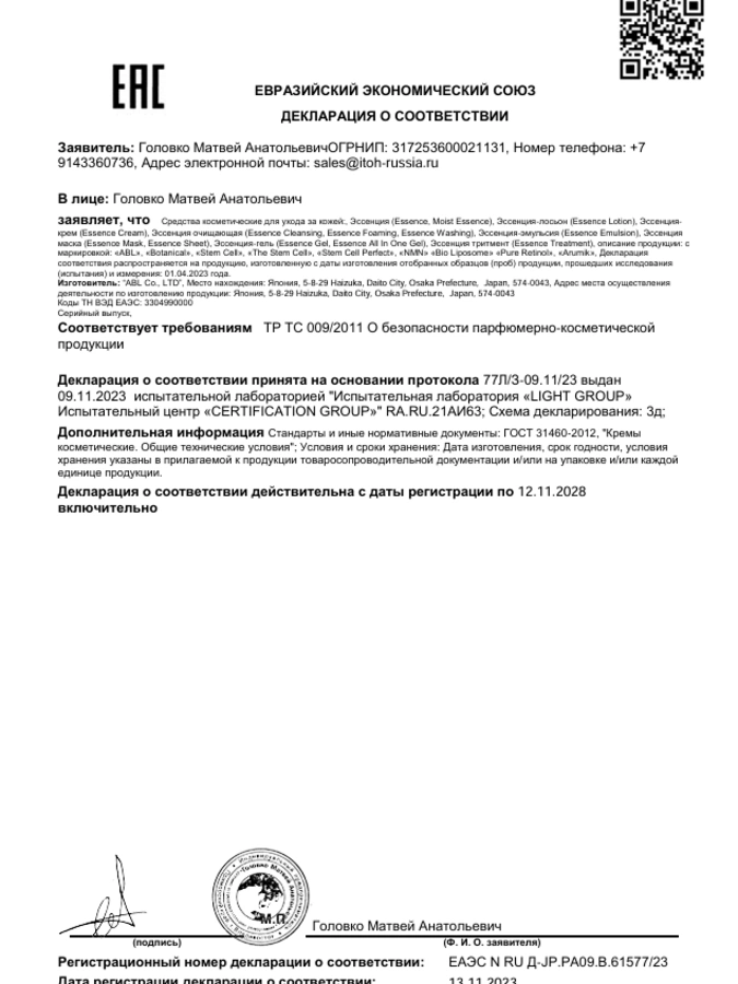 Масло для восстановления и увлажнения волос в ночное время, 100 мл. Arumik Hair Treatment Oil Night & Vitamin 100ml