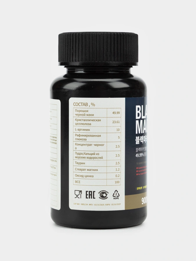 Биологически активная добавка к пище «Черная Мака Плюс»
