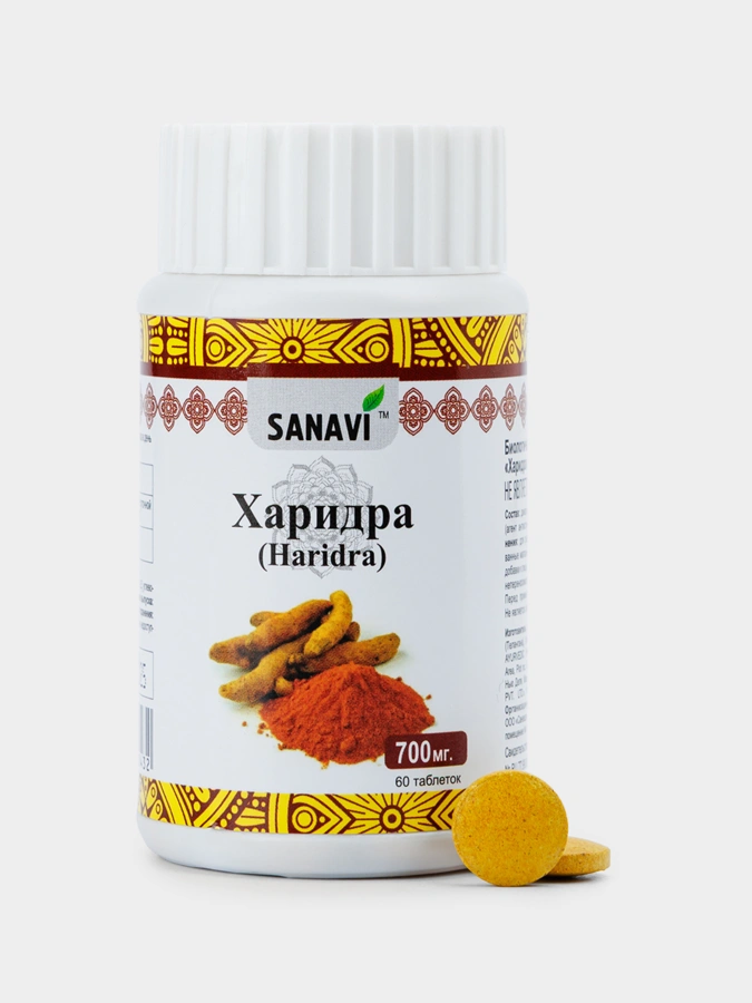 БАД Харидра, 2 упаковки