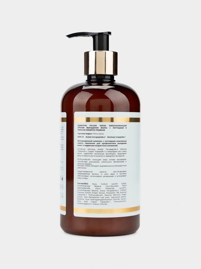 Набор 2в1 Шампунь и бальзам Polina Gavva