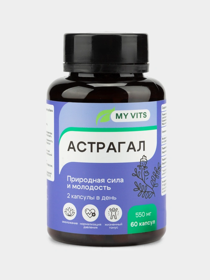 Астрагал, 60 капсул