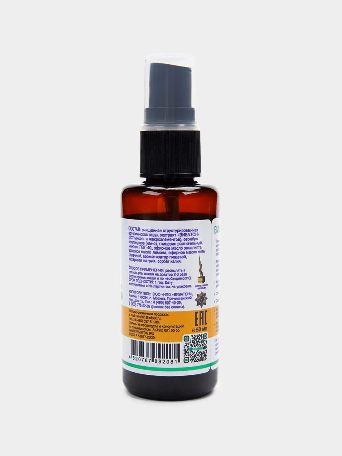 Спрей Виватон, 1 шт