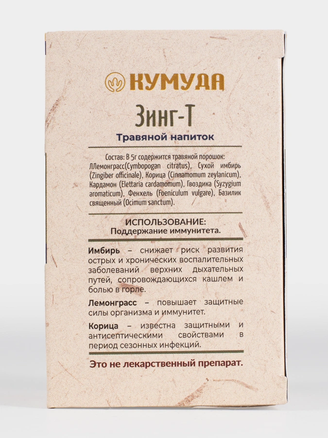 Чайный напиток Паси-Т, 20 пакетиков,  2 упаковки