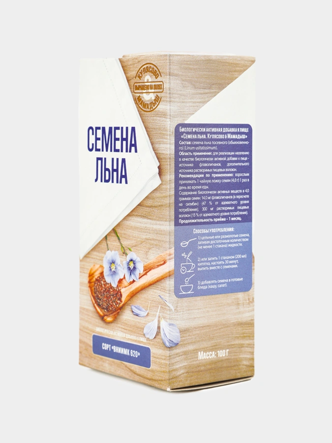 Лен сортовой для поддержки здоровья пищеварительной системы, 2 упаковки
