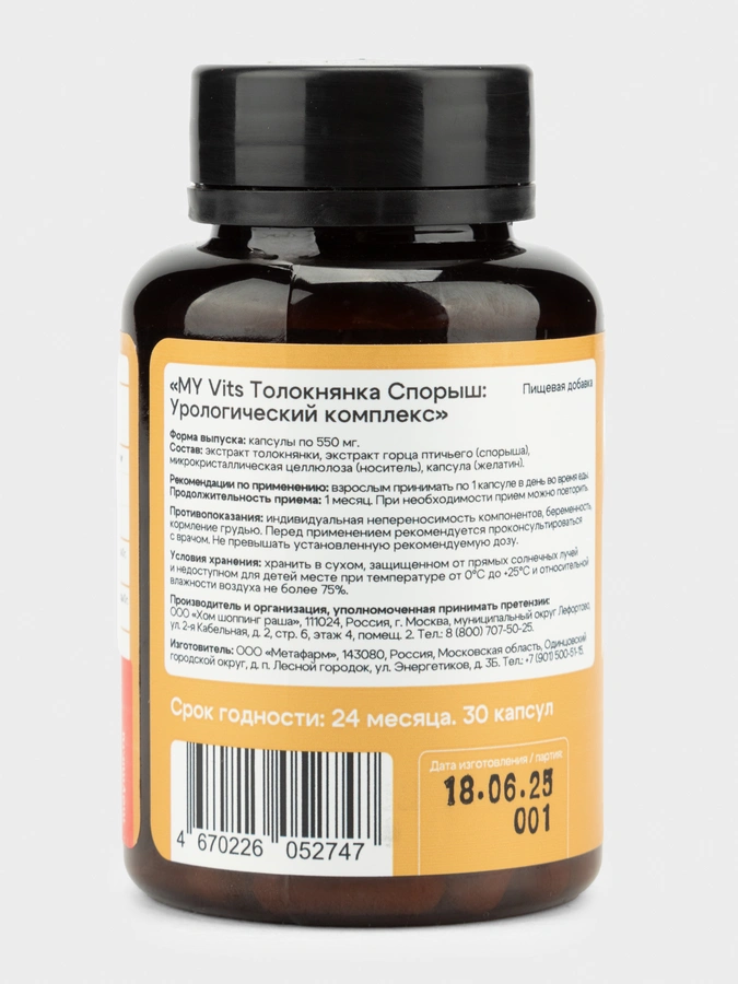 Толокнянка Спорыш MY VITS 1+1