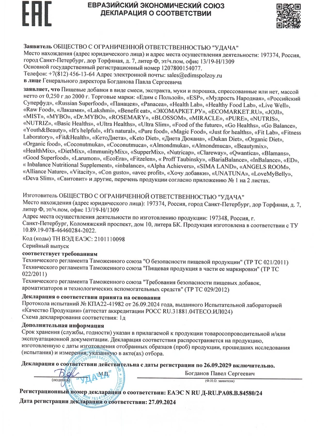 Витграсс + Барлейграсс