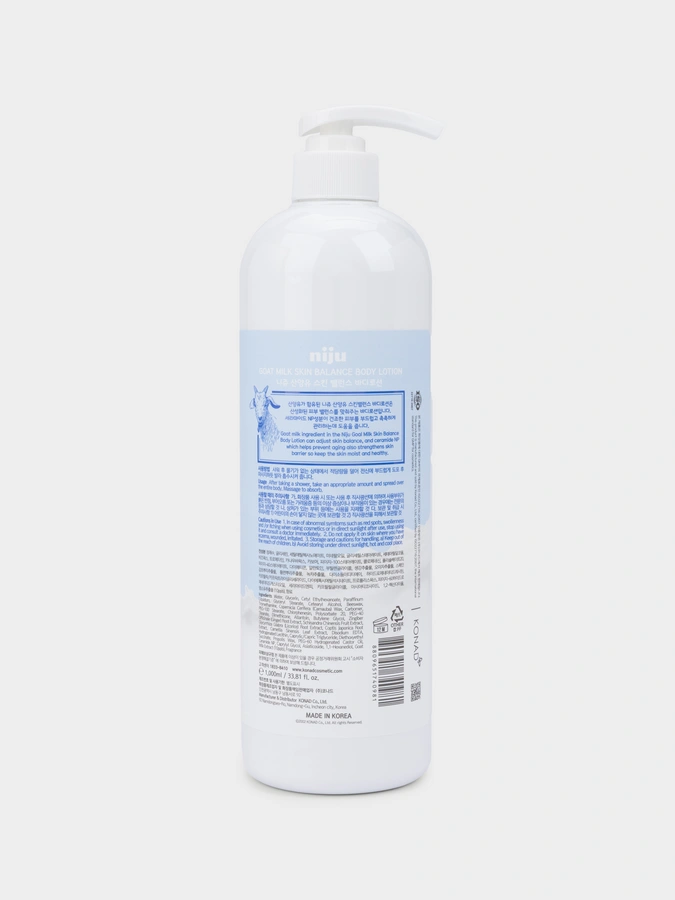 Лосьон для тела Konad Niju Goat Milk Skin Balance, 1000 мл