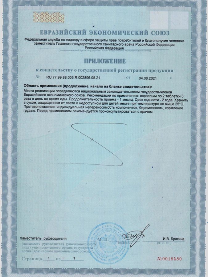 Мемо-вит для улучшения мозговой деятельности, 2 упаковки