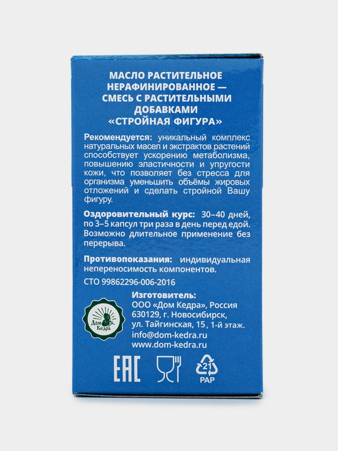 Стройная фигура, масло растительное нерафинированное, 90 капсул