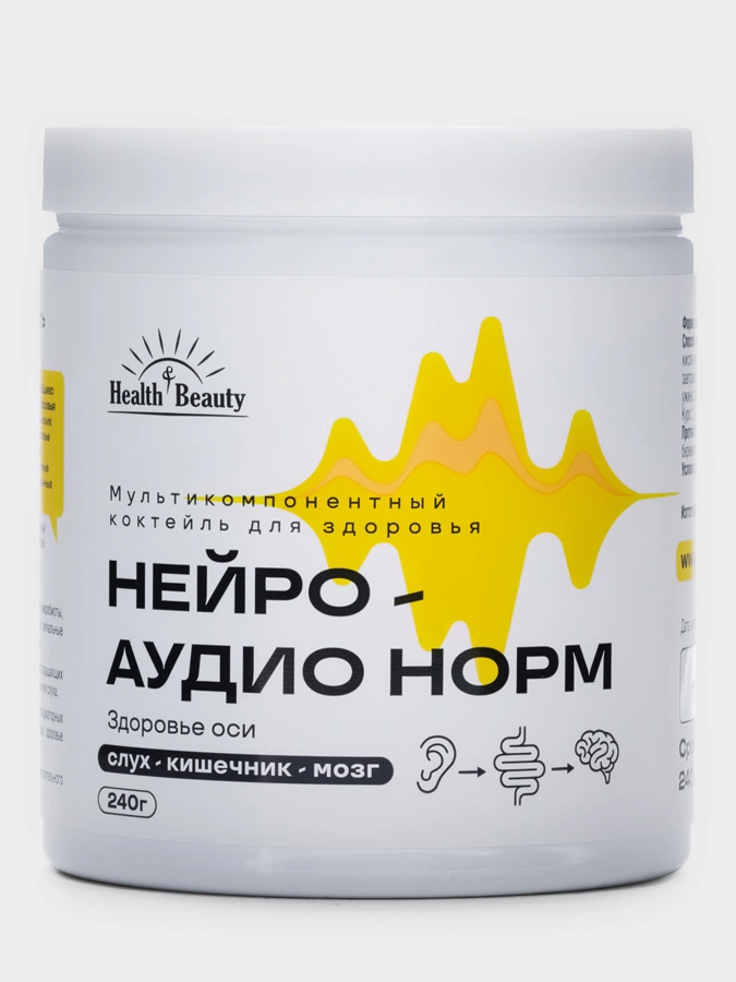 Комплекс Нейро-АудиоНорм