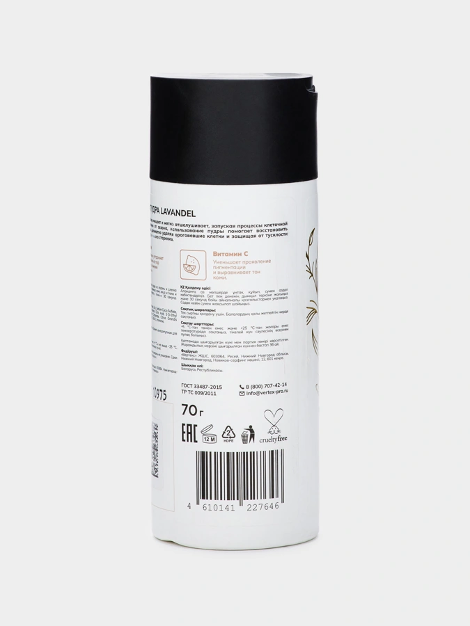 Крем для лица Lavandel с пептидным комплексом, 75 мл