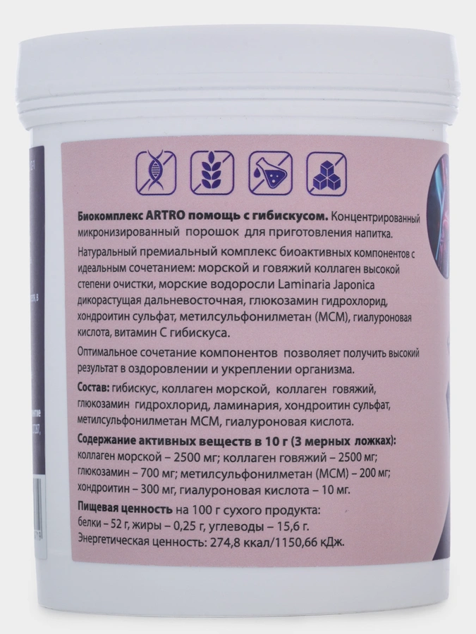 Артро Гибискус, 300 г